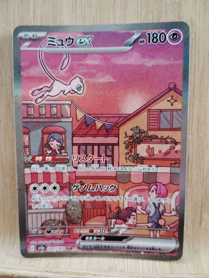 Pokemon Mew ex — Japanese