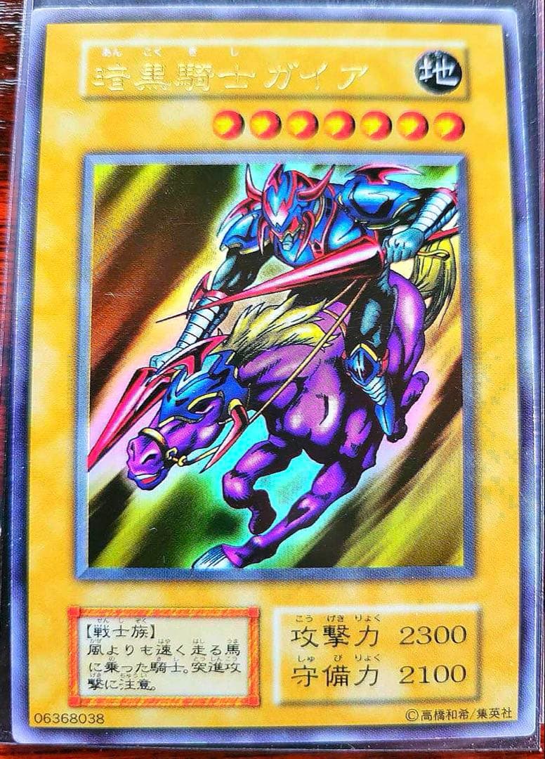 Yu-Gi-Oh Gaia the Fierce Knight — Japanese