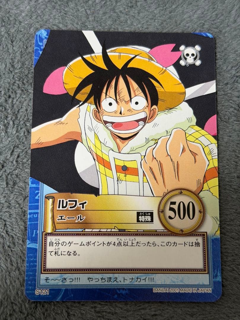 One Piece Luffy L — Japanese