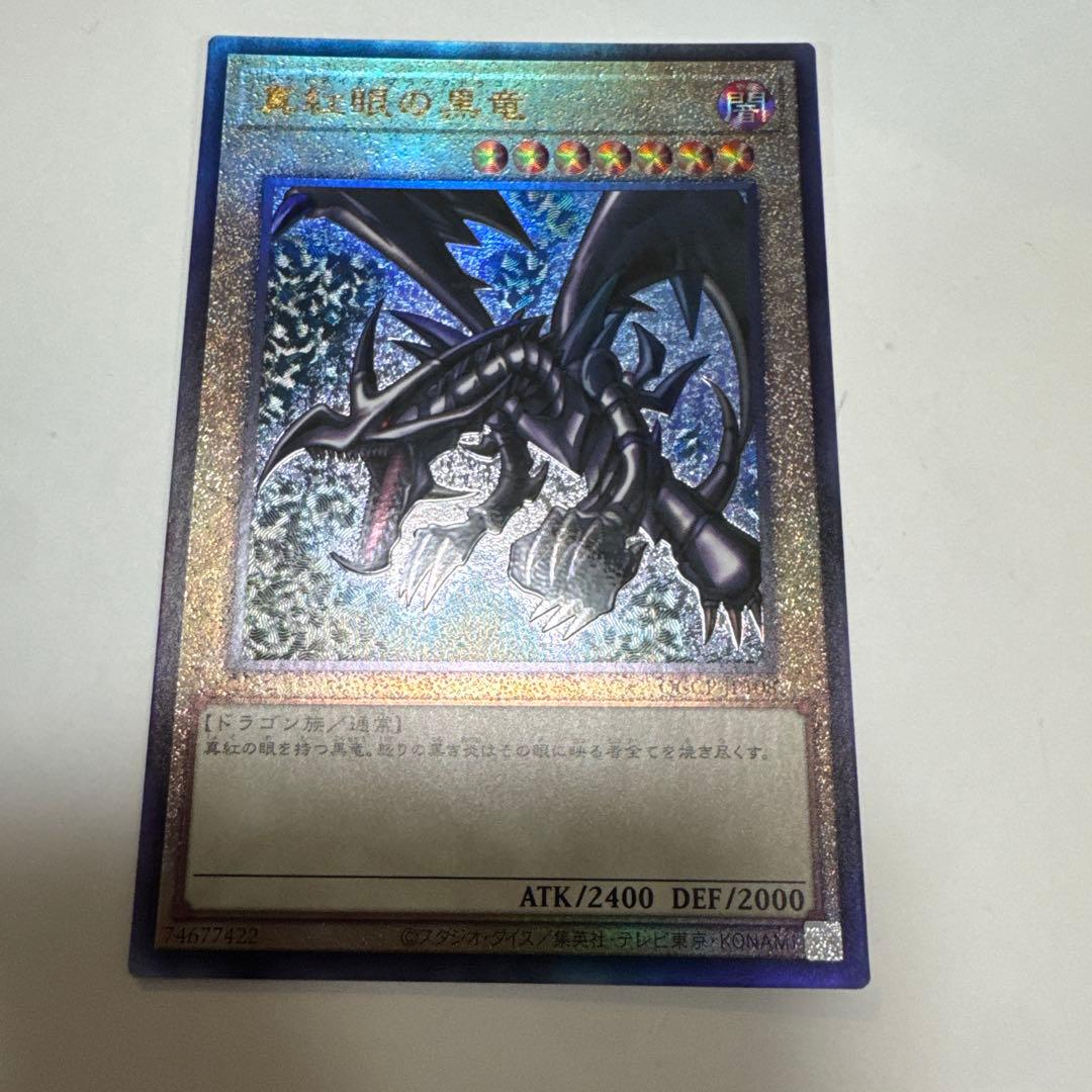 Yu-Gi-Oh Red-Eyes Black Dragon QCCP — QCCP-JP108 — Japanese