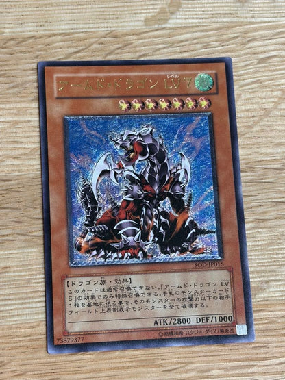 Yu-Gi-Oh Beautiful Condition Yu-Gi-Oh! Armored Dragon LV7 Relief — Japanese