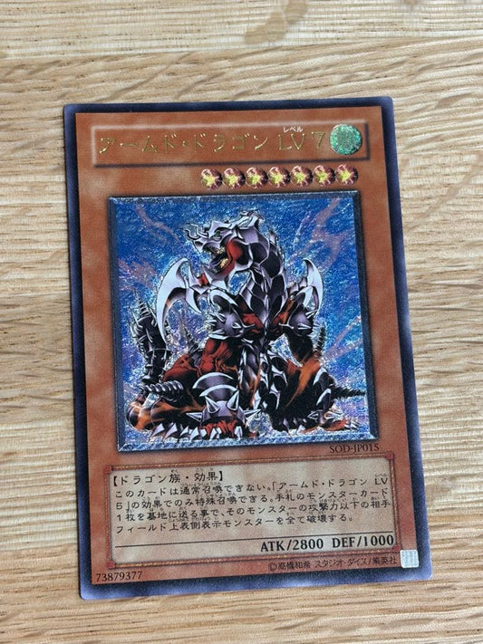 Yu-Gi-Oh Beautiful Condition Yu-Gi-Oh! Armored Dragon LV7 Relief — Japanese