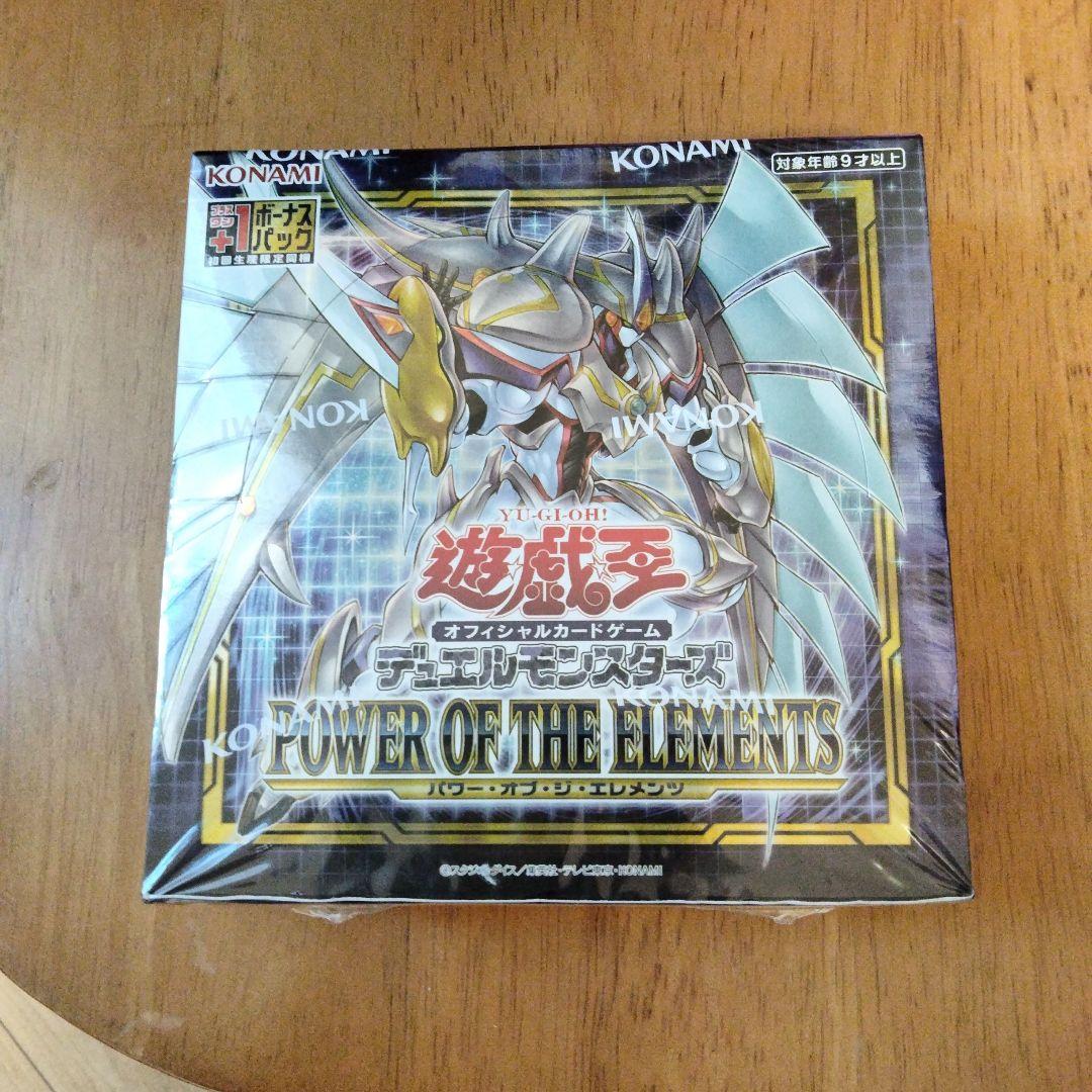 Yu-Gi-Oh Yu-Gi-Oh! Power of the Elements Box — Japanese
