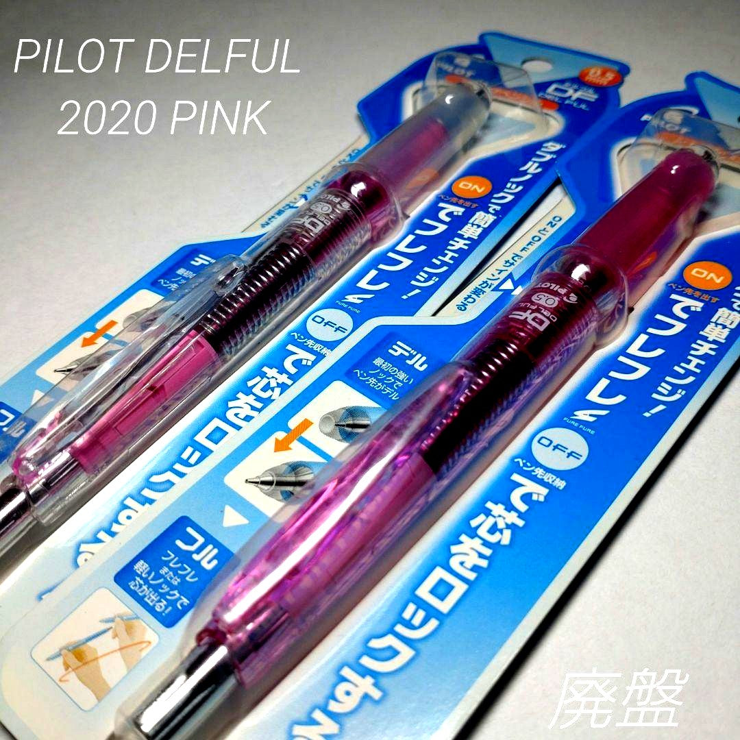 Discontinued Pilot Delful 2020 mechanical pencil in transparent pink with double click mechanism