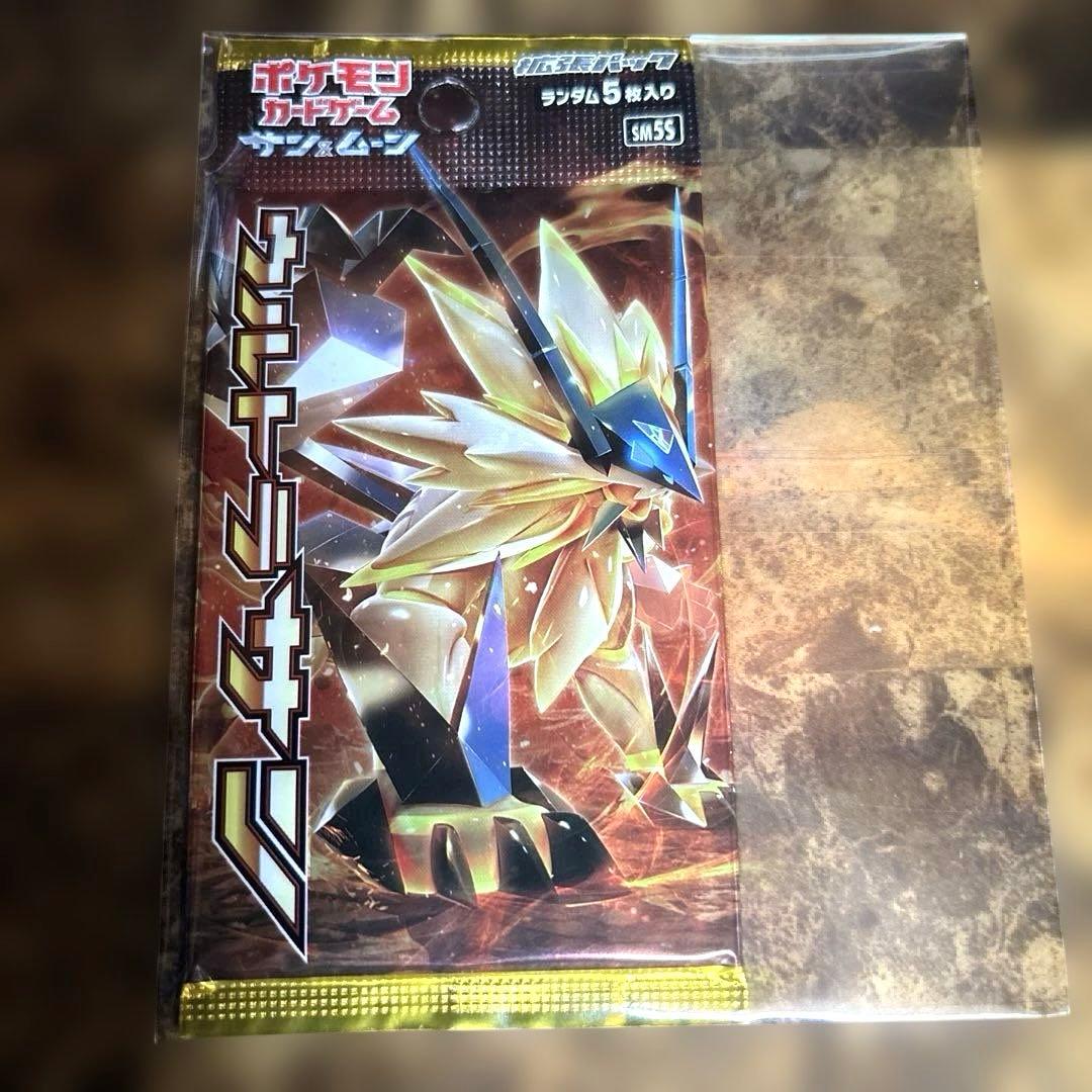 Pokemon Pack Sun & Moon Expansion Pack "Ultra Sun Pack — Japanese