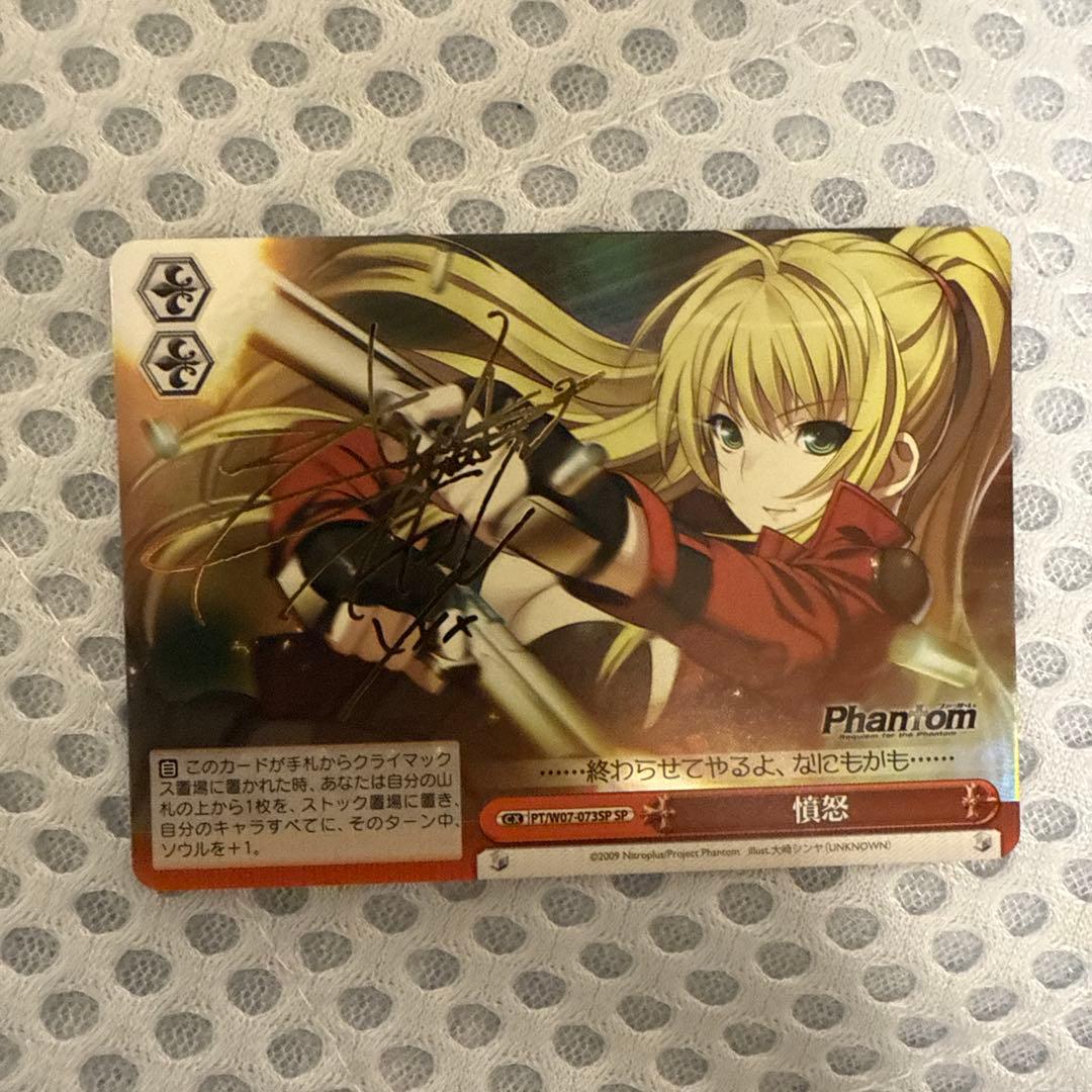Weiss Schwarz Weiss Schwarz Phantom Furious SP PT/W07-073SP Sign — Japanese
