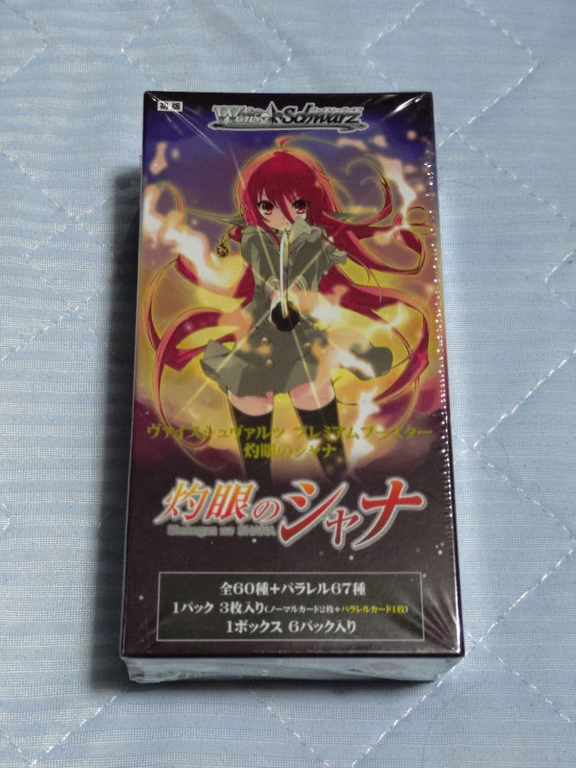 Weiss Schwarz Shakugan no Shana Da Capo DC MARVEL Shakugan no Shana Premium Booster Unopened Box Box — Japanese