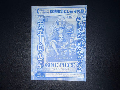 One Piece Monkey D. Luffy P — Japanese