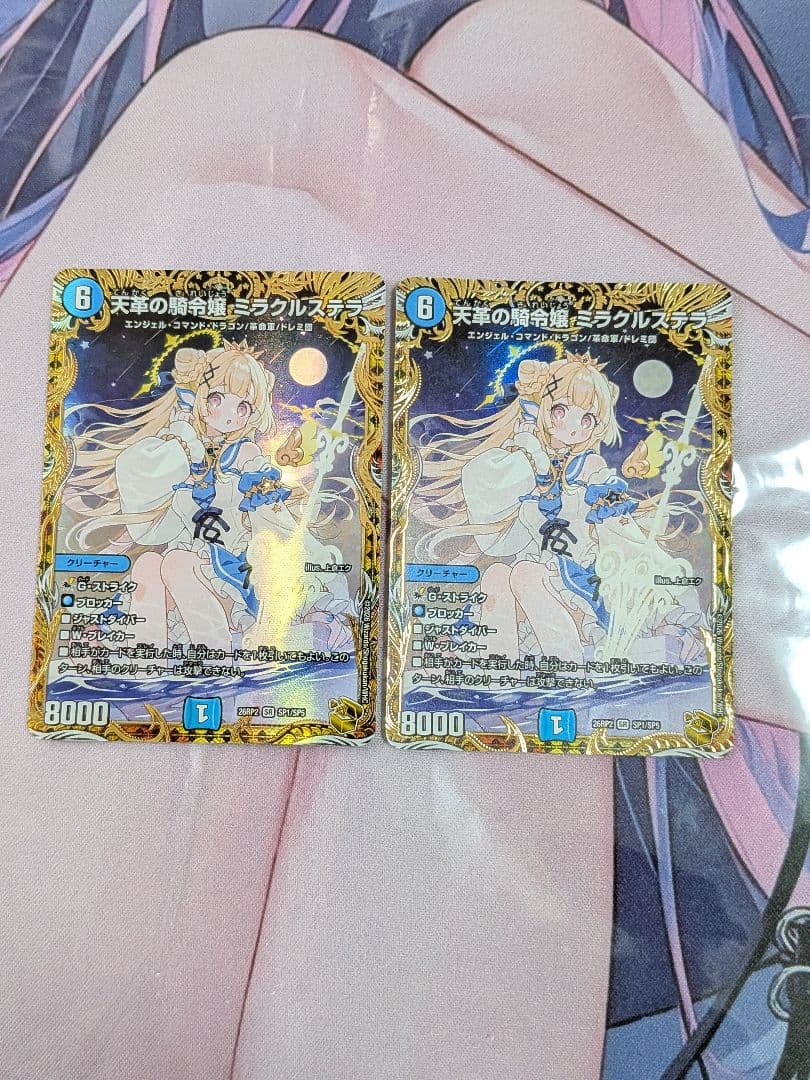 Duel Masters Miracle Stellar Gold — Japanese