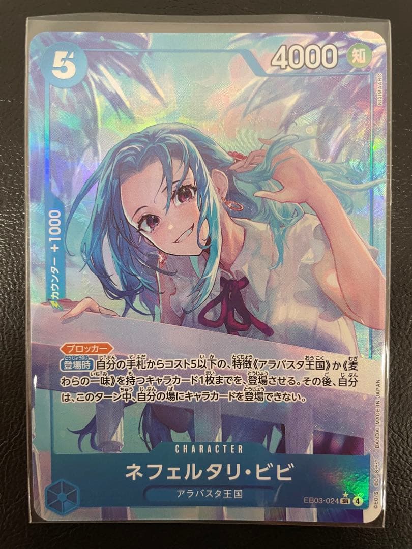 One Piece Nefertari Vivi — EB03-024 — Japanese