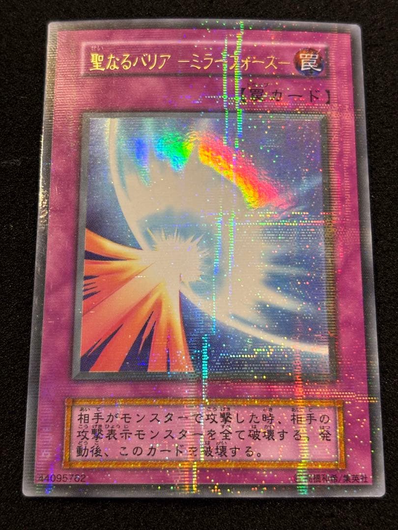 Yu-Gi-Oh Yu-Gi-Oh! Sacred Barrier Mirror Force — Japanese