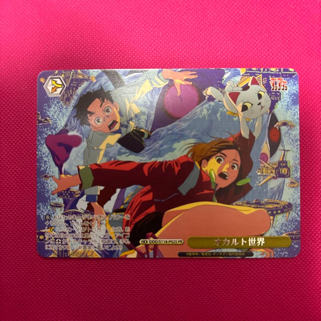 Weiss Schwarz Value of Mysticism — Japanese