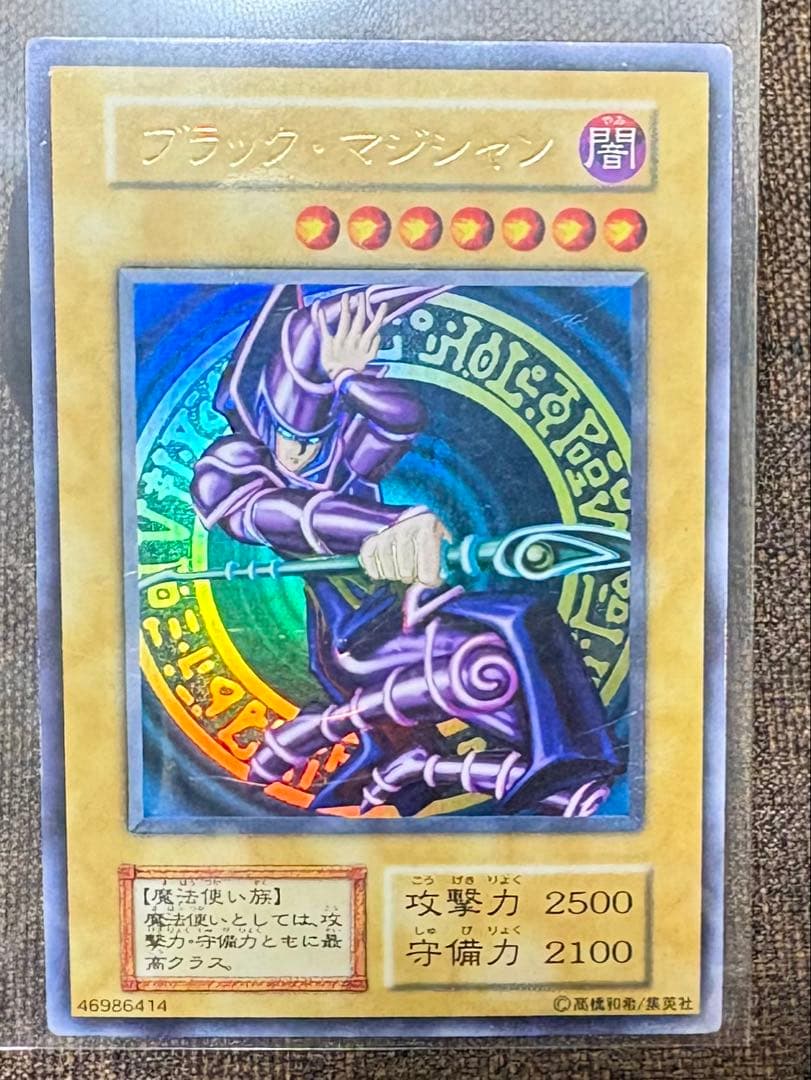 Yu-Gi-Oh Dark Magician Ultra Rare — Japanese