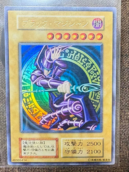 Yu-Gi-Oh Dark Magician Ultra Rare — Japanese