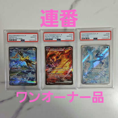 PSA 10 Pokemon Rocket's Moltres ex — Japanese