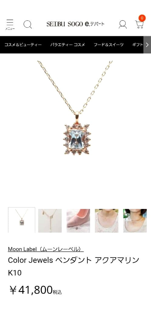 Moon Label necklace in 10K yellow gold featuring aquamarine, 0.07ct diamond, and 4mm Akoya pearl on a 43cm chain