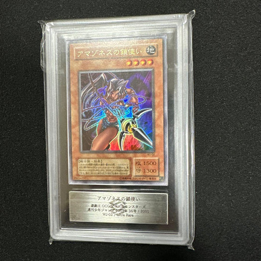 ARS 9 Yu-Gi-Oh Amazoness Chain Master — WJ-02 — Japanese