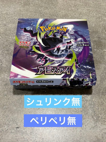 Pokemon Pokémon Card New Unopened Abyss Eye Box No Shrink No Peel Box — Japanese