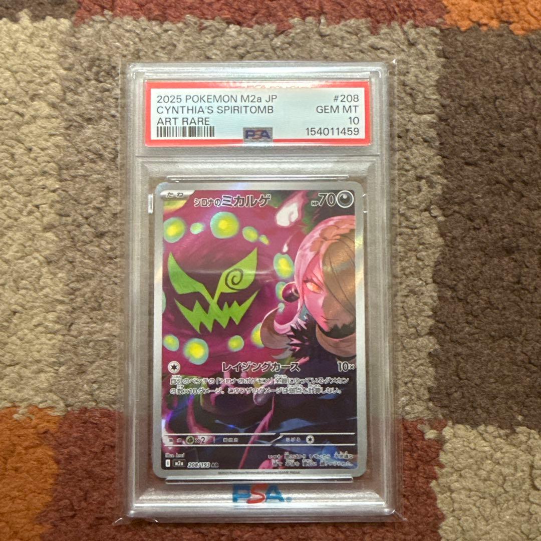 PSA 10 Pokemon Cynthia's Spiritomb AR — M High Class Pack MEGA Dream ex — Japanese