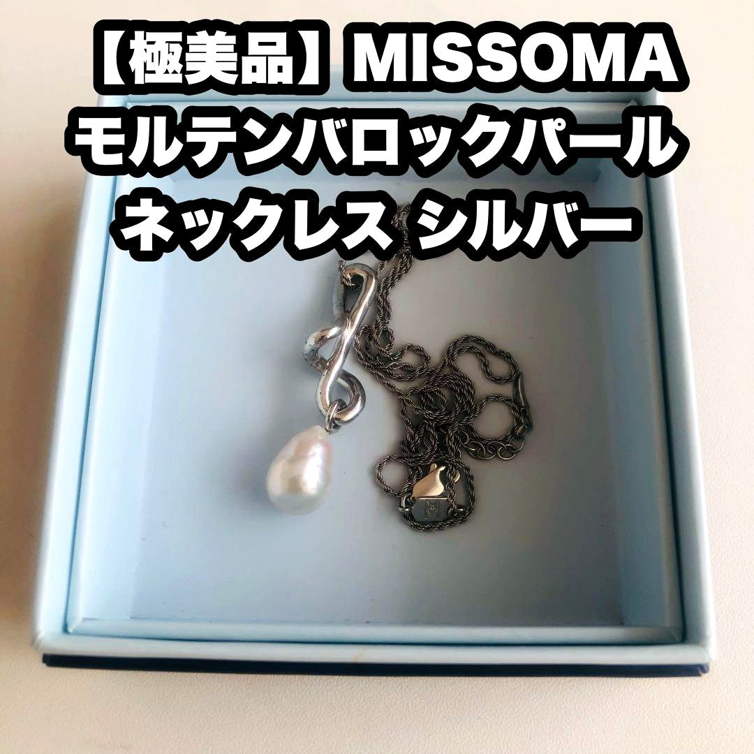 MISSOMA Molten Baroque Pearl Necklace with 30mm x 12mm pendant on 22-inch gold chain
