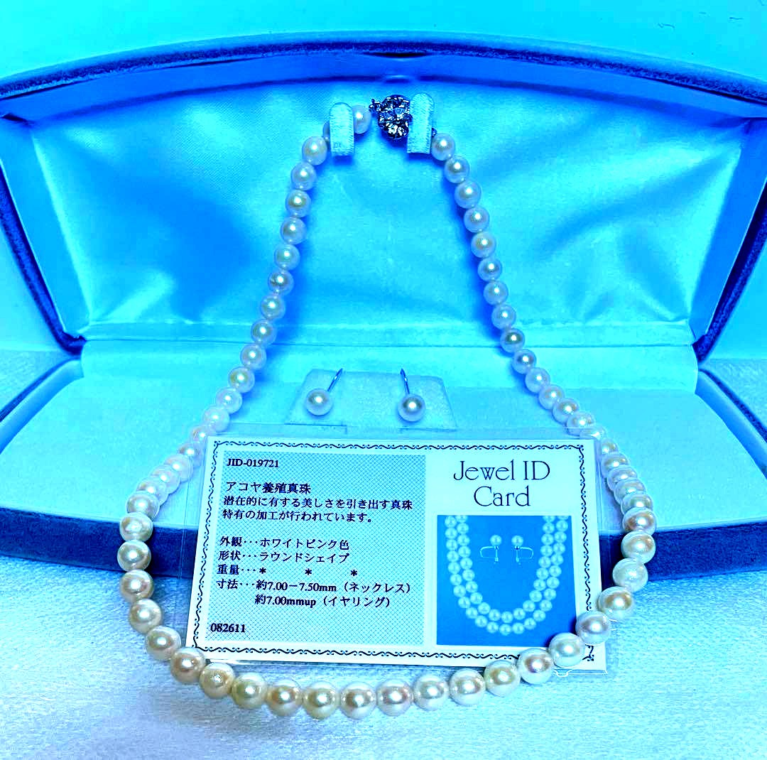 Akoya pearl necklace and matching earrings with 7.50mm pearls on silver chain, 47cm long