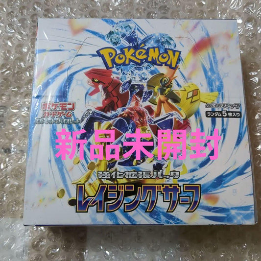 Pokemon Raging Surf Box — Japanese