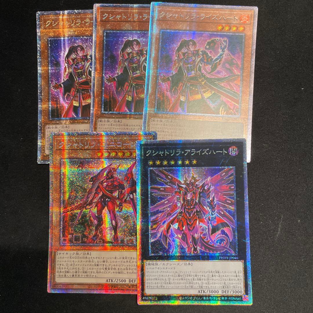 Yu-Gi-Oh Qushattrila — Japanese