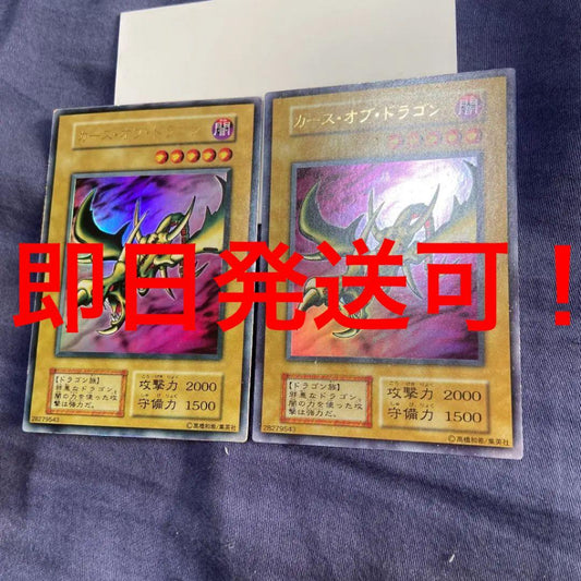 Yu-Gi-Oh Good Condition Curse of Dragon 2 Pack — Japanese