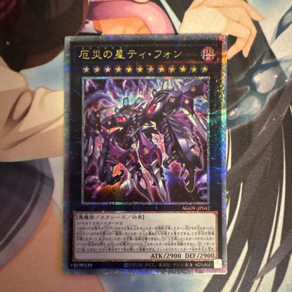 Yu-Gi-Oh Obelisk the Tormentor Chaos Star Tiphon Logia Stella Tiphon Quosik 25th — Japanese