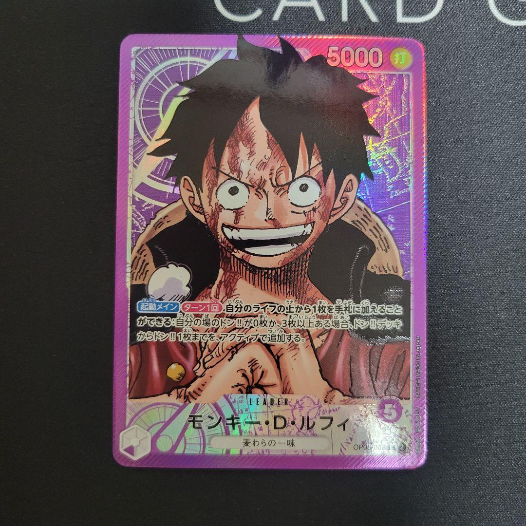 One Piece Monkey D. Luffy L — OP05-060 — Japanese