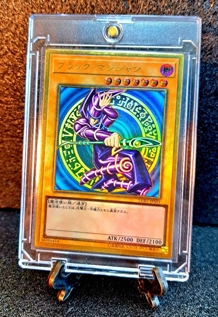 Yu-Gi-Oh Black Magician Legendary Gold Box — Japanese