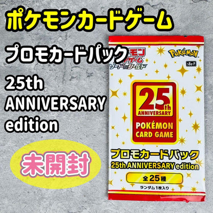 Pokemon 25th Anniversary Promo Card Pack Pack — Japanese