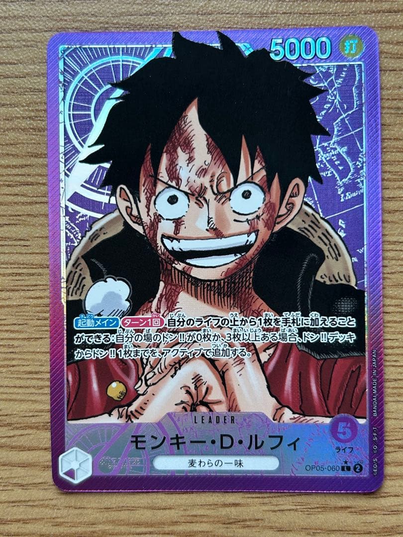 One Piece Monkey D. Luffy L — Japanese