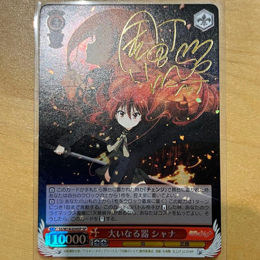 Weiss Schwarz Shakugan no Shana Shana, the Great Vessel — Japanese