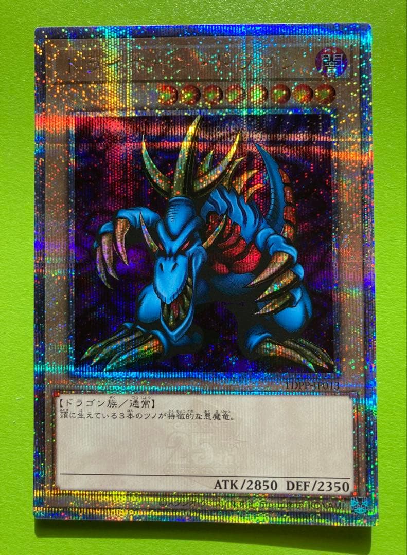 Yu-Gi-Oh Tri-Horned Dragon — Japanese