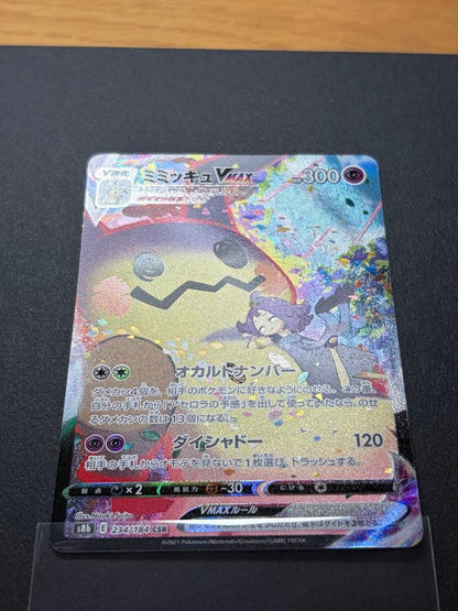 Pokemon Mimikyu VMAX CSR — S High Class Pack VMAX Climax — Japanese