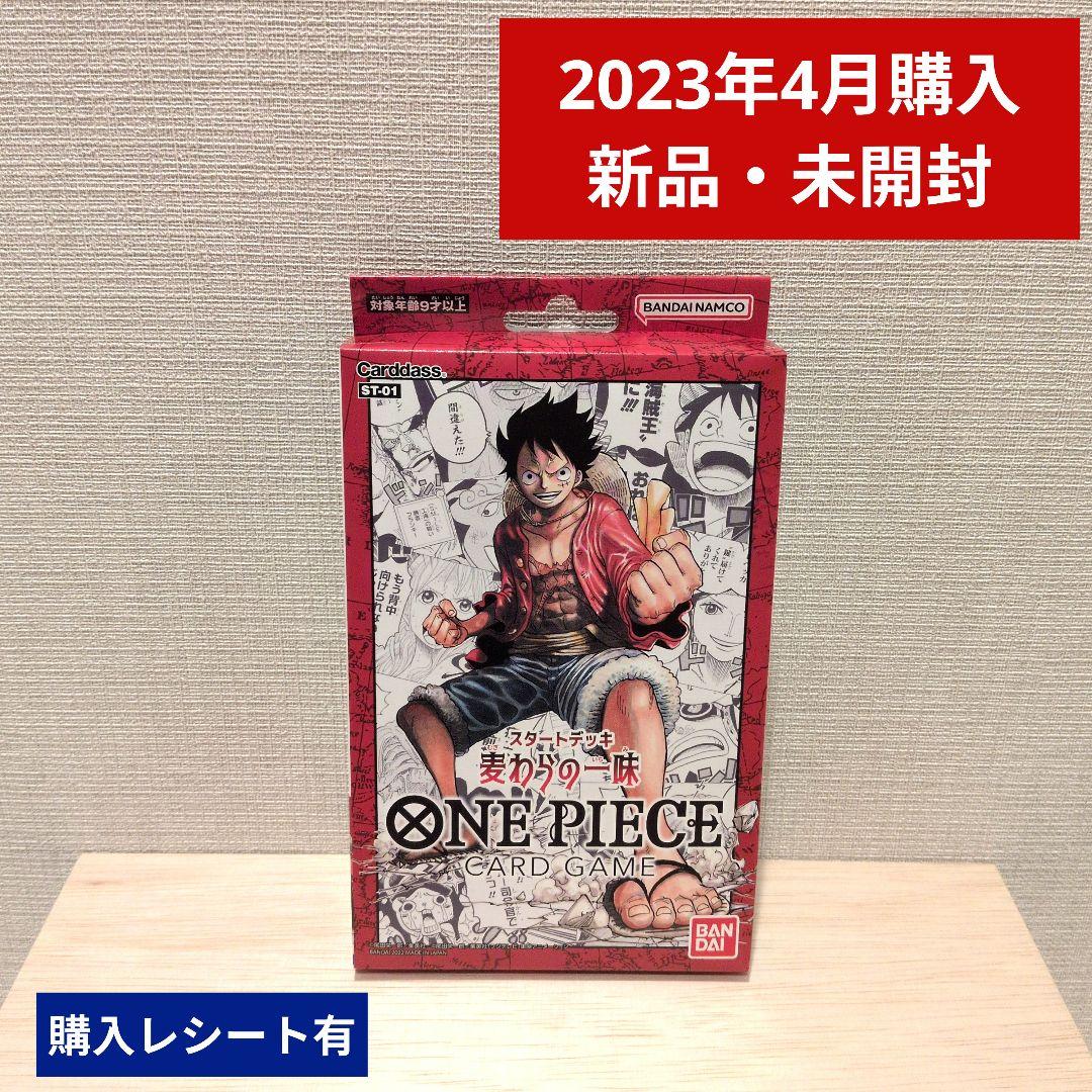 One Piece Unopened One Piece Start Deck Straw Hat Crew ST-01 Box — ST-01 — Japanese