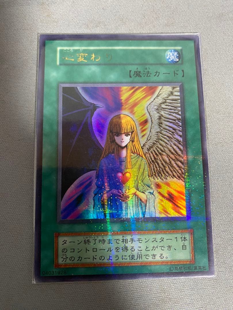 Yu-Gi-Oh Change of Heart — Japanese