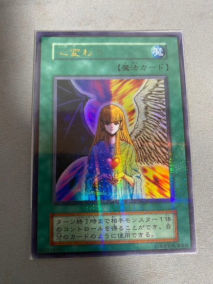 Yu-Gi-Oh Change of Heart — Japanese
