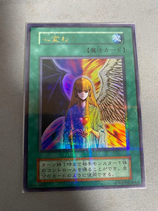 Yu-Gi-Oh Change of Heart — Japanese