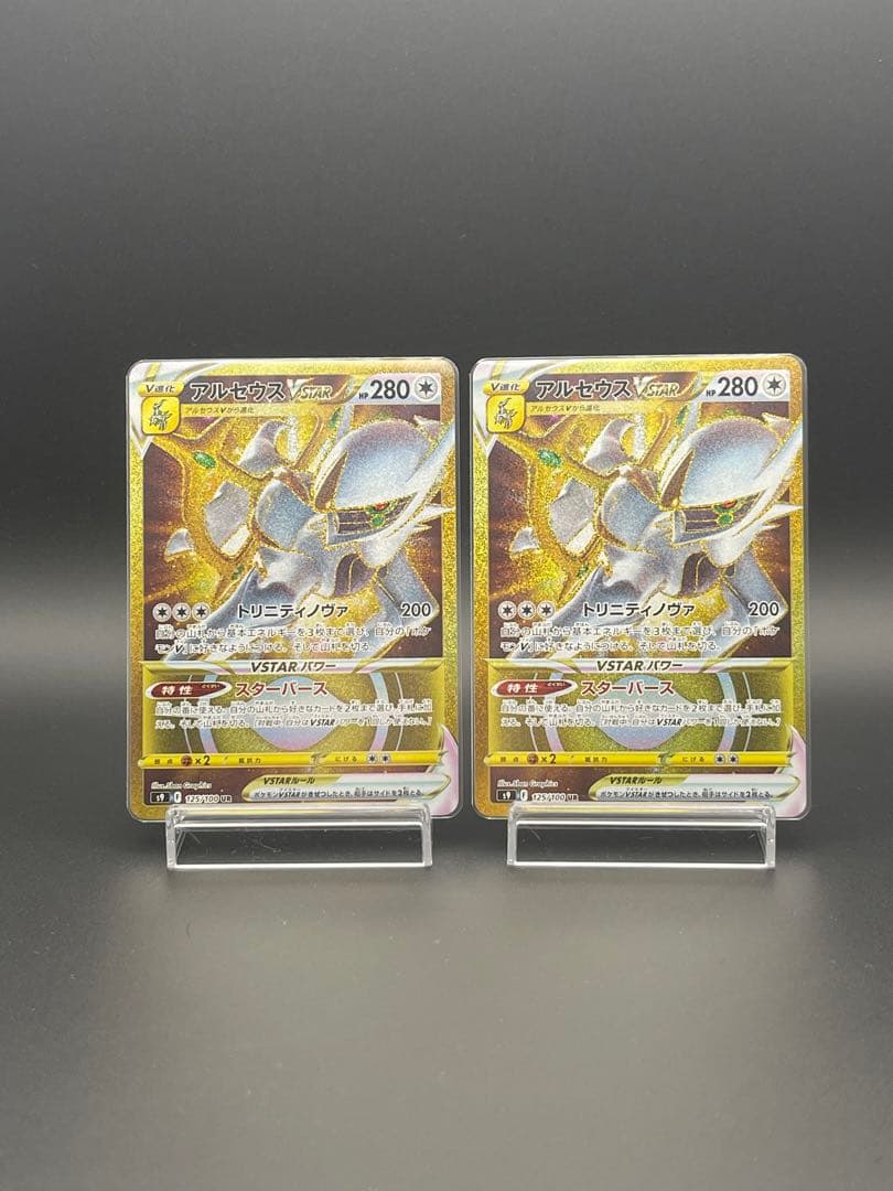 Pokemon Arceus VSTAR UR — S Expansion Pack Star Birth 125/100 — Japanese