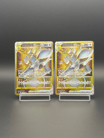 Pokemon Arceus VSTAR UR — S Expansion Pack Star Birth 125/100 — Japanese