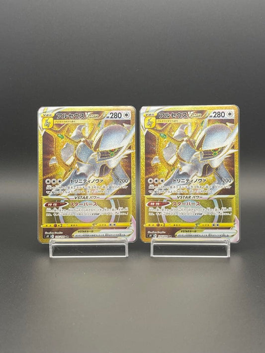 Pokemon Arceus VSTAR UR — S Expansion Pack Star Birth 125/100 — Japanese