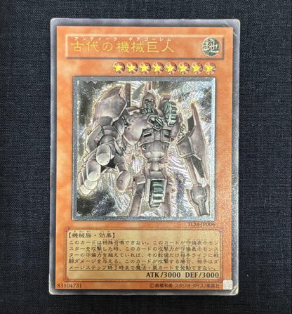 Yu-Gi-Oh Ancient Gear Giant — Japanese