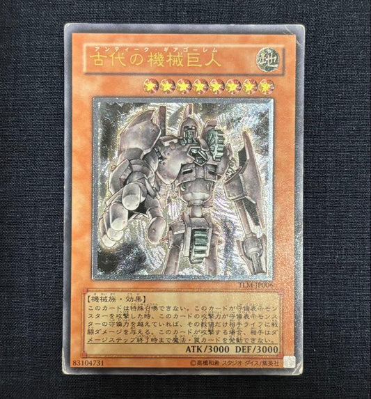 Yu-Gi-Oh Ancient Gear Giant — Japanese