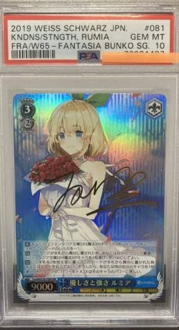 PSA 10 Weiss Schwarz Kindness and Strength Lumia — Japanese