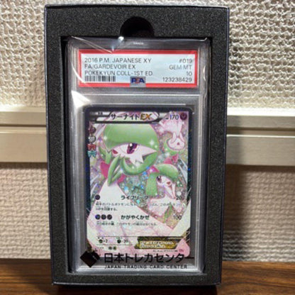 PSA 10 Pokemon Gardevoir ex — Japanese