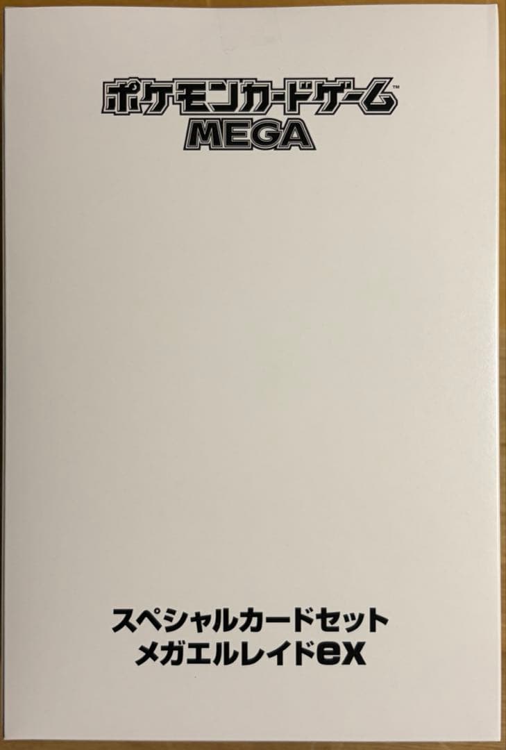 Pokemon Mega Gallade ex Pack — Japanese