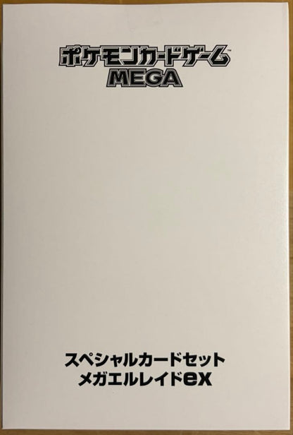Pokemon Mega Gallade ex Pack — Japanese