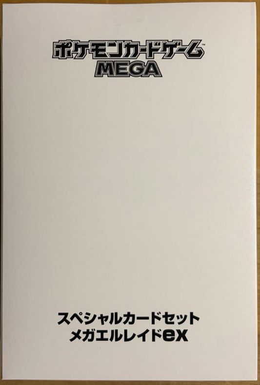 Pokemon Mega Gallade ex Pack — Japanese
